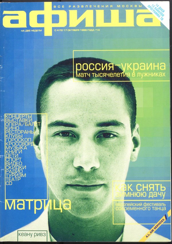 Обложка № 14 (14)